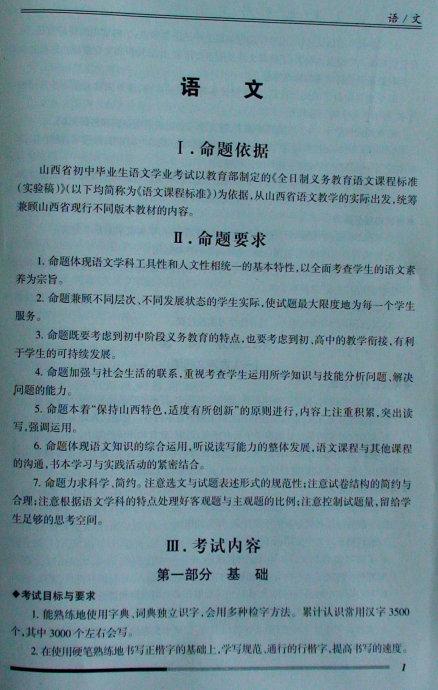 2012年贵州高中入学考试全场成绩组成：我喜欢这个成语“父亲的爱就像一座山” _900字