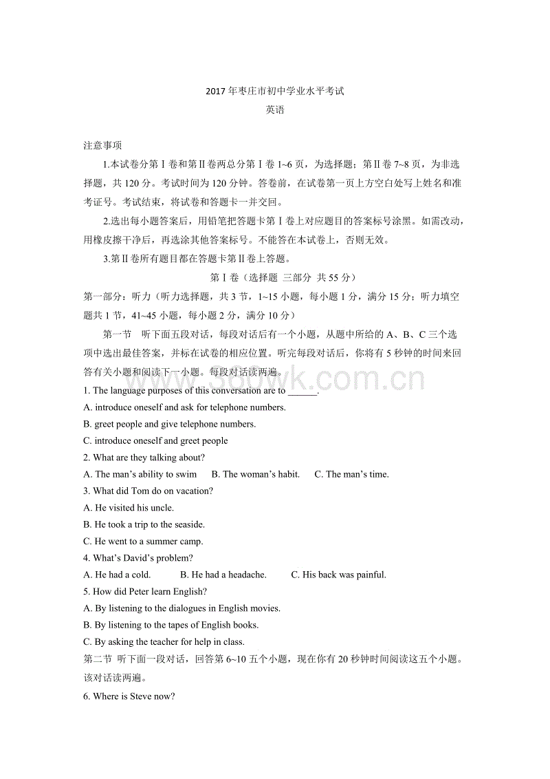 2012枣庄市高考全场作文：出来，很好_1200字