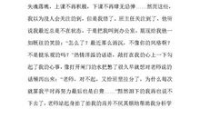 2012哈尔滨中考满分作文：让我心存感激的人_900字