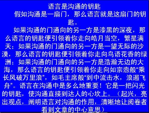 网友在山东高考论文上写文章：信仰是生活的支撑点_2000字
