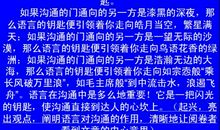网友书写高考山东卷作文：信念是人生支撑点_2000字