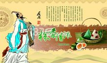 关于端午节作文：屈原·向你致敬_450字