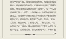 励志演讲稿：青春励志演讲稿精品_650字