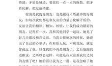 友情优美段落：优美段落_1500字