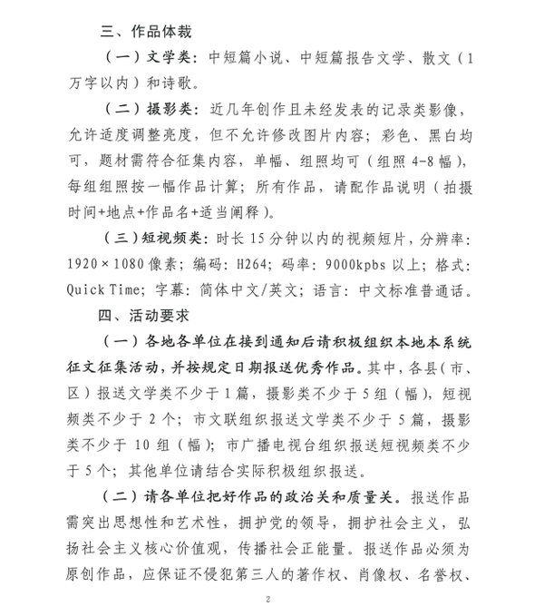 2009我爱祖国的文章：祖国的生日_300字