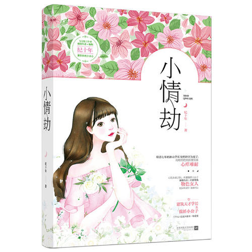 一年级小说：坐在轮椅上的青年_600字