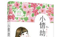 初一小说：轮椅上的青春_600字