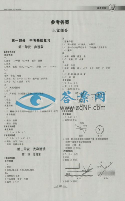 2017年高中入学考试写作指南：故意重复-加强细节