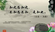 《我眼中的国学经典》_900字