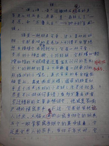 关于动物的成分：一条想成为乌云的鱼_750个单词