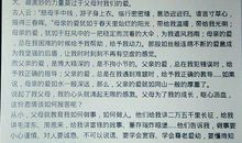 关于父母的爱的作文：父母的爱_2000字