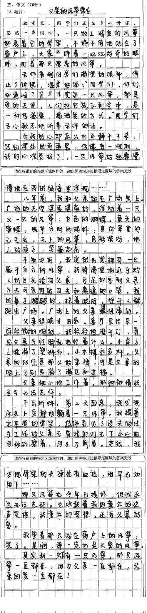 2012年甘肃高考满分成绩组成：这就是我长大的_1200字