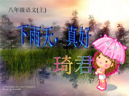 下雨天400字