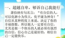 生活的美好_700字