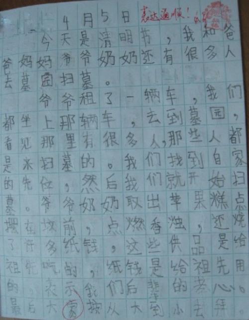 一年级想象力作文：Alien_300字