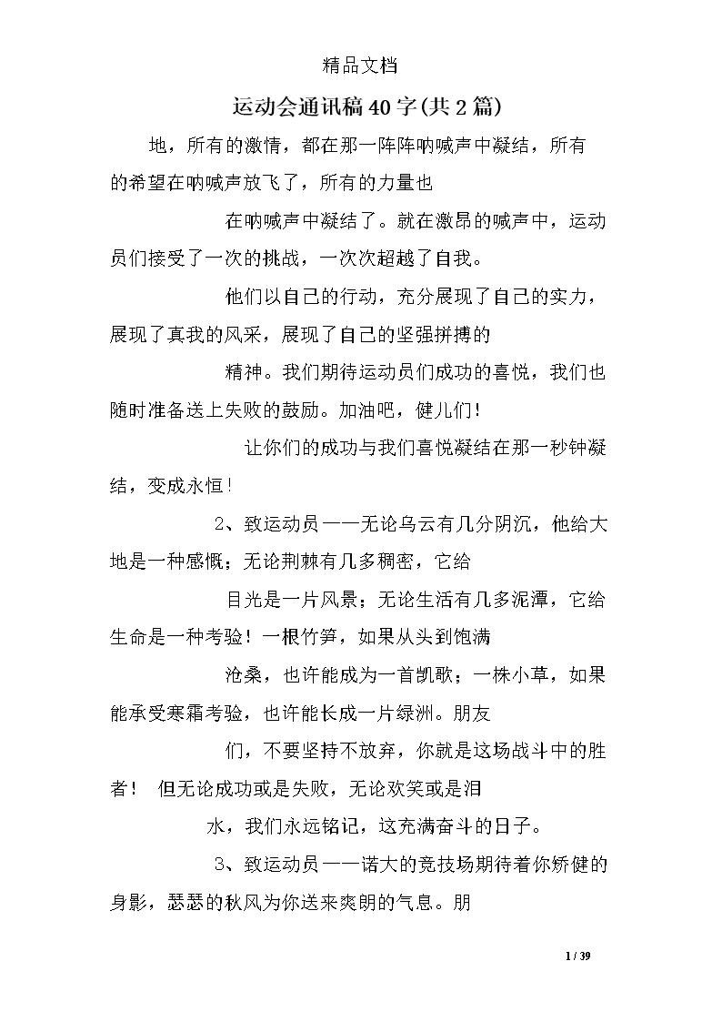 小家伙_40个单词