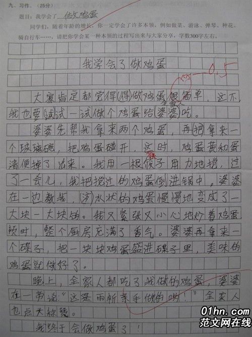 5年级景观构成：自然（2）_550字