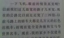 二十年后回家乡_400字