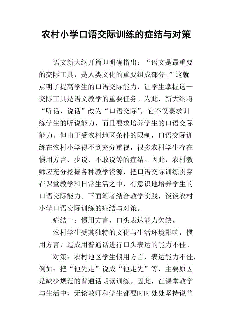 五年级风光构图：自然（3）_500字