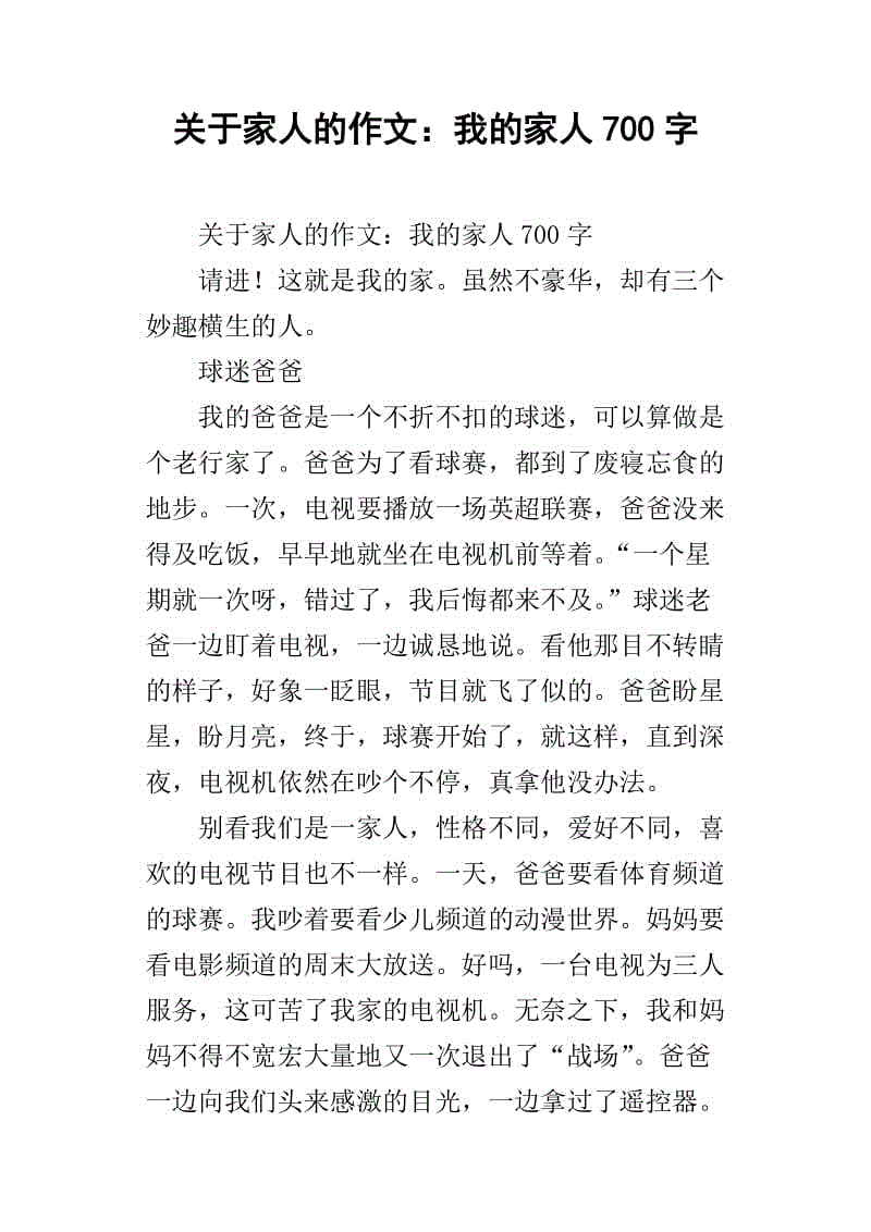 关于和声的构成：和声节奏_750个单词