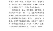 关于和谐的作文：和谐的音律_750字