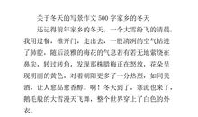 五年级写景作文：旅途_500字