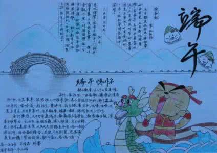 端午节的组成：在端午节上放河灯_550字