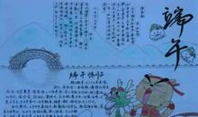 关于端午节的作文：端午节放河灯_550字