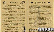 感谢信范文(致幼儿园老师)