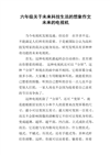一年级的想象力构图：未来的建筑物_200字