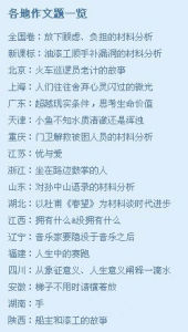 关于和谐的构图：和谐是美好的生活_750字