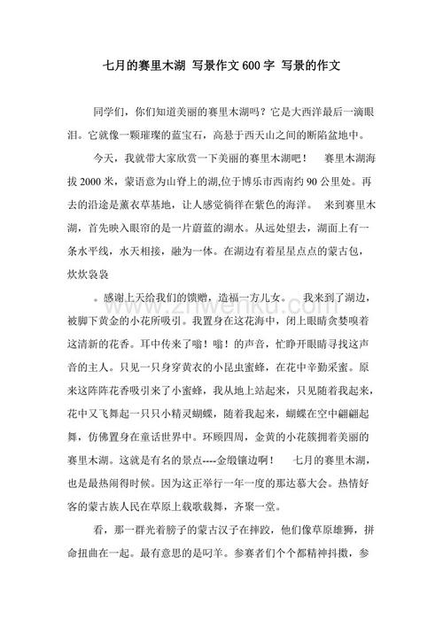 5年级景观组成：南方城市景观_600个单词