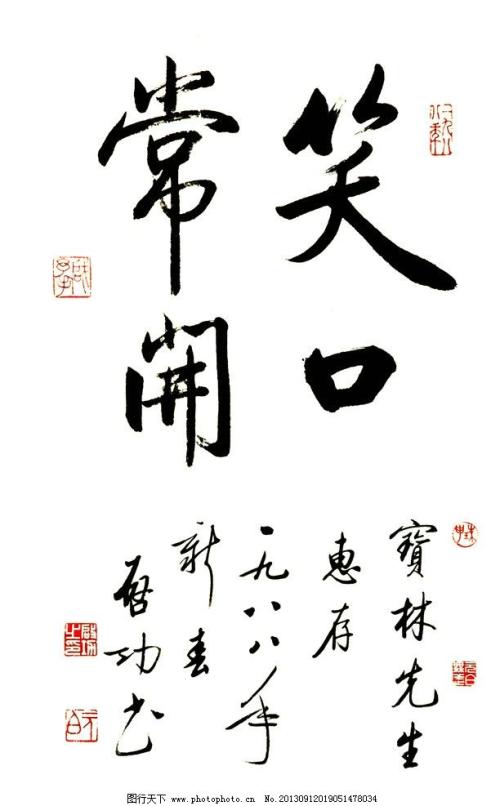 三年级日记：经常微笑_500字