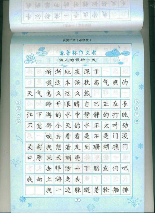 和谐写作：和谐阅读_800字
