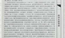 《论诗》原文及注释译文