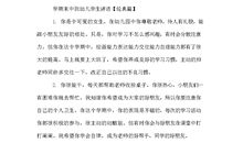 儿童节优美段落：难忘的六一段落_800字