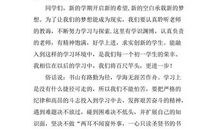 初一演讲稿：心存善意，心系他人_1200字