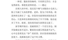 初一抒情散文：回眸初一_500字