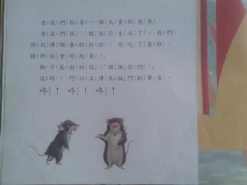 友谊给我力量_550字