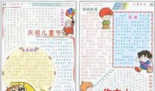 儿童节优美段落：不一样的六一儿童节段落_550字