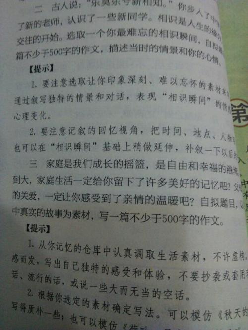关于和谐的作品：保持身心和谐的方法_900字