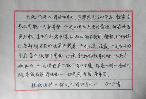 四月，teacher_1200字