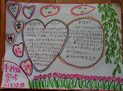 三年级日记：过去_550字