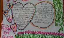 初三日记：往事_550字