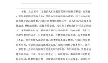 初一演讲稿：再上征程_1000字