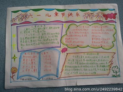 六一儿童节精美段落：六一儿童节_650字的原始段落