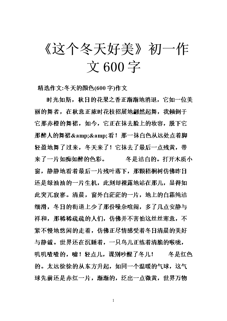 初中一年级的想像力组成：如果没有gravity_650个单词