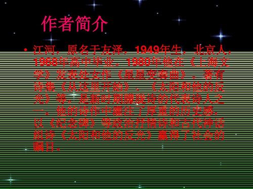 星星变奏（改编）_150字