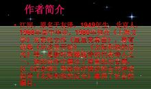 星星变奏曲（改编）_150字