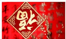 【春节随笔】除夕_700字